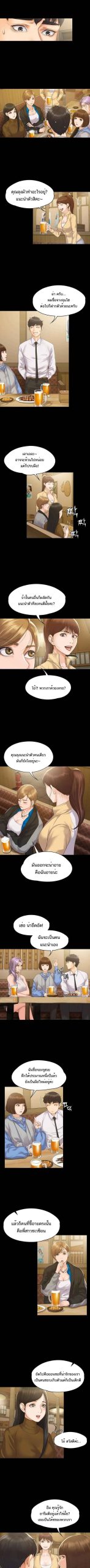 เพื่อนบ้านของเรา-ดูแปลกๆ-นะเนี่ย-4-Our-Neighborhood-Ch.4-6