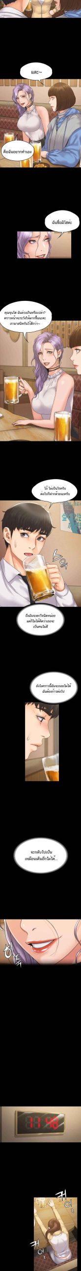 เพื่อนบ้านของเรา-ดูแปลกๆ-นะเนี่ย-4-Our-Neighborhood-Ch.4-7