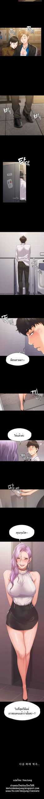 เพื่อนบ้านของเรา-ดูแปลกๆ-นะเนี่ย-4-Our-Neighborhood-Ch.4-8