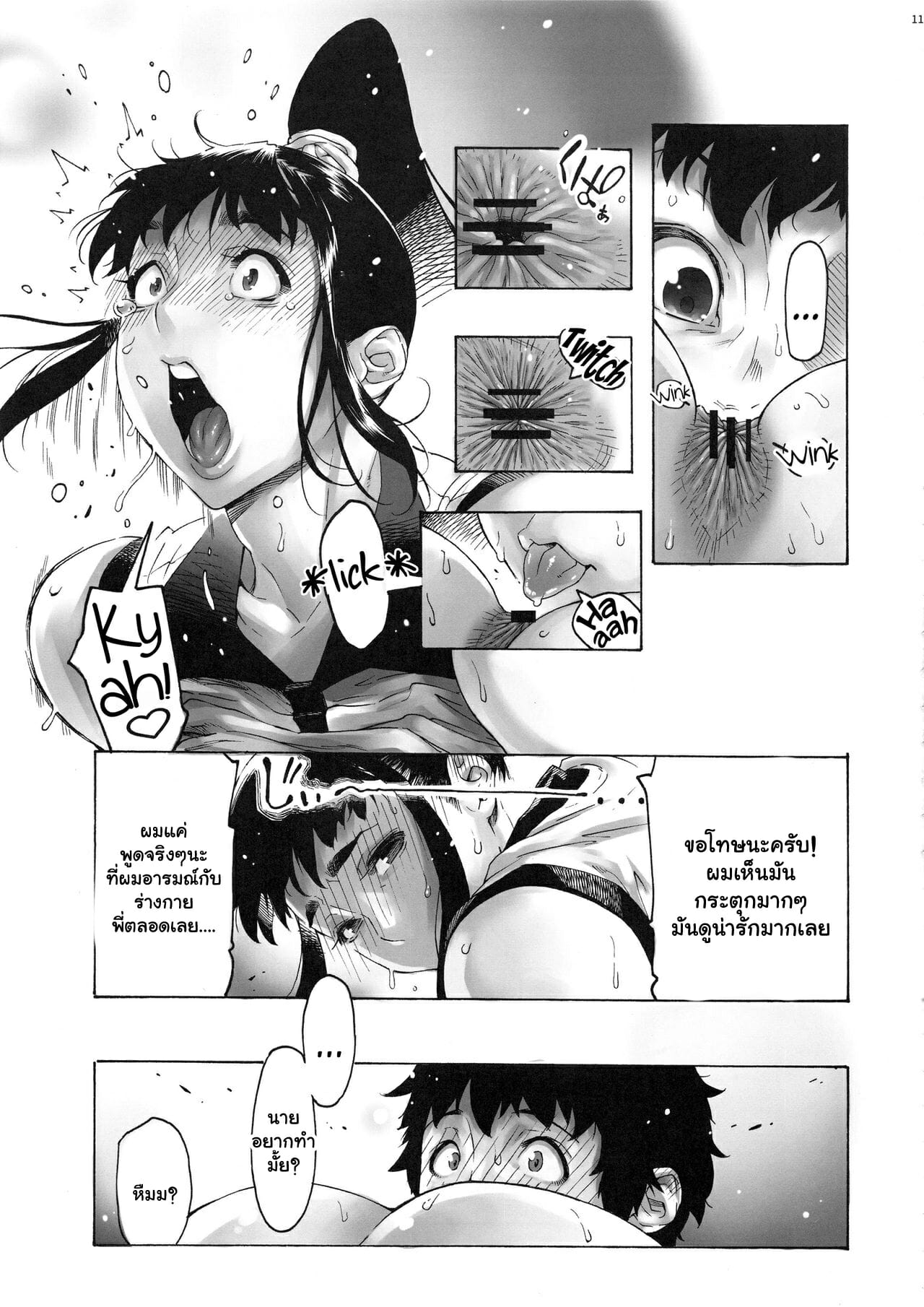 เพื่อนสมัยเด็กของผม-3-Coochy-Coo-Bonten-My-Childhood-friend-is-a-JK-Ponytailed-Girl-12