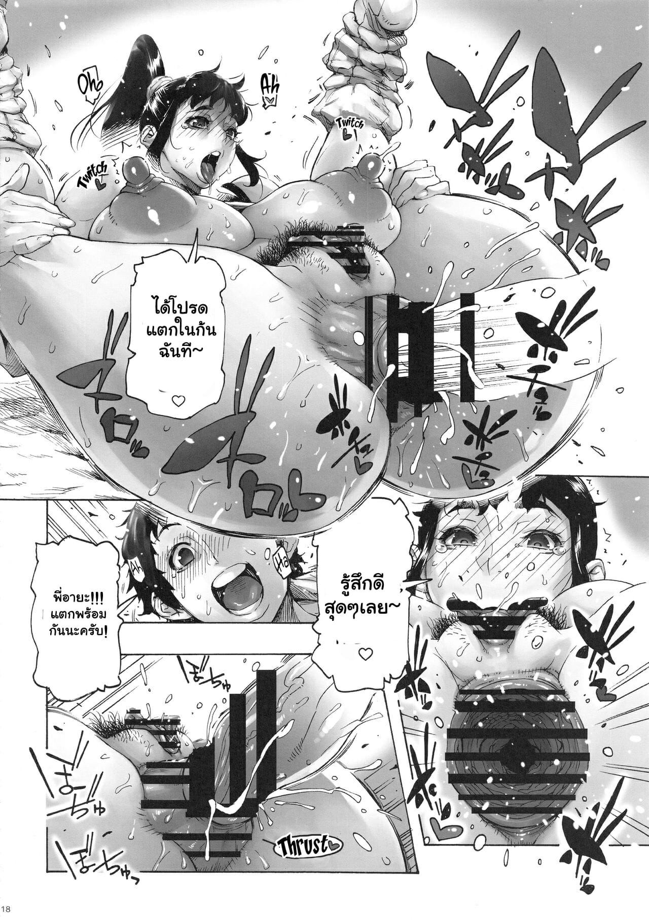 เพื่อนสมัยเด็กของผม-3-Coochy-Coo-Bonten-My-Childhood-friend-is-a-JK-Ponytailed-Girl-19