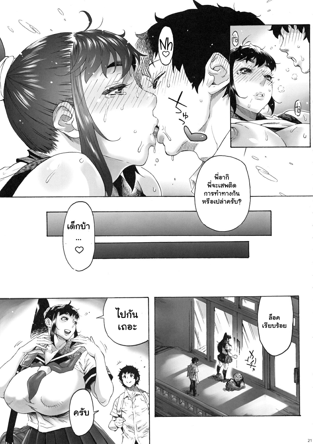 เพื่อนสมัยเด็กของผม-3-Coochy-Coo-Bonten-My-Childhood-friend-is-a-JK-Ponytailed-Girl-22