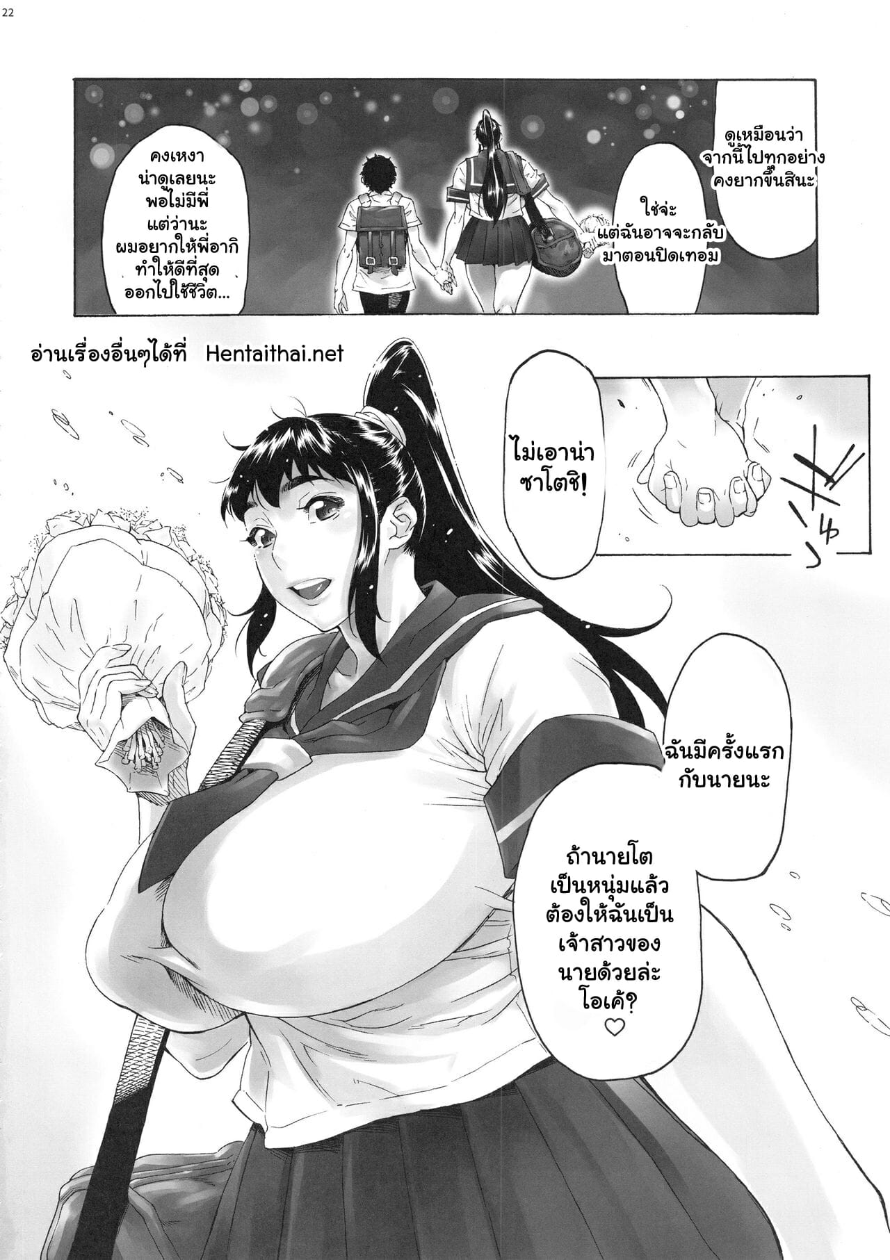 เพื่อนสมัยเด็กของผม-3-Coochy-Coo-Bonten-My-Childhood-friend-is-a-JK-Ponytailed-Girl-23