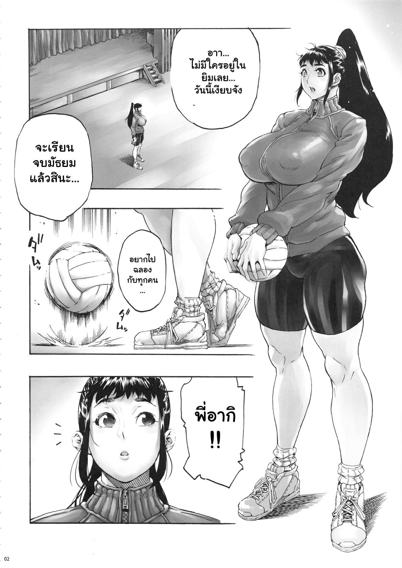 เพื่อนสมัยเด็กของผม-3-Coochy-Coo-Bonten-My-Childhood-friend-is-a-JK-Ponytailed-Girl-3