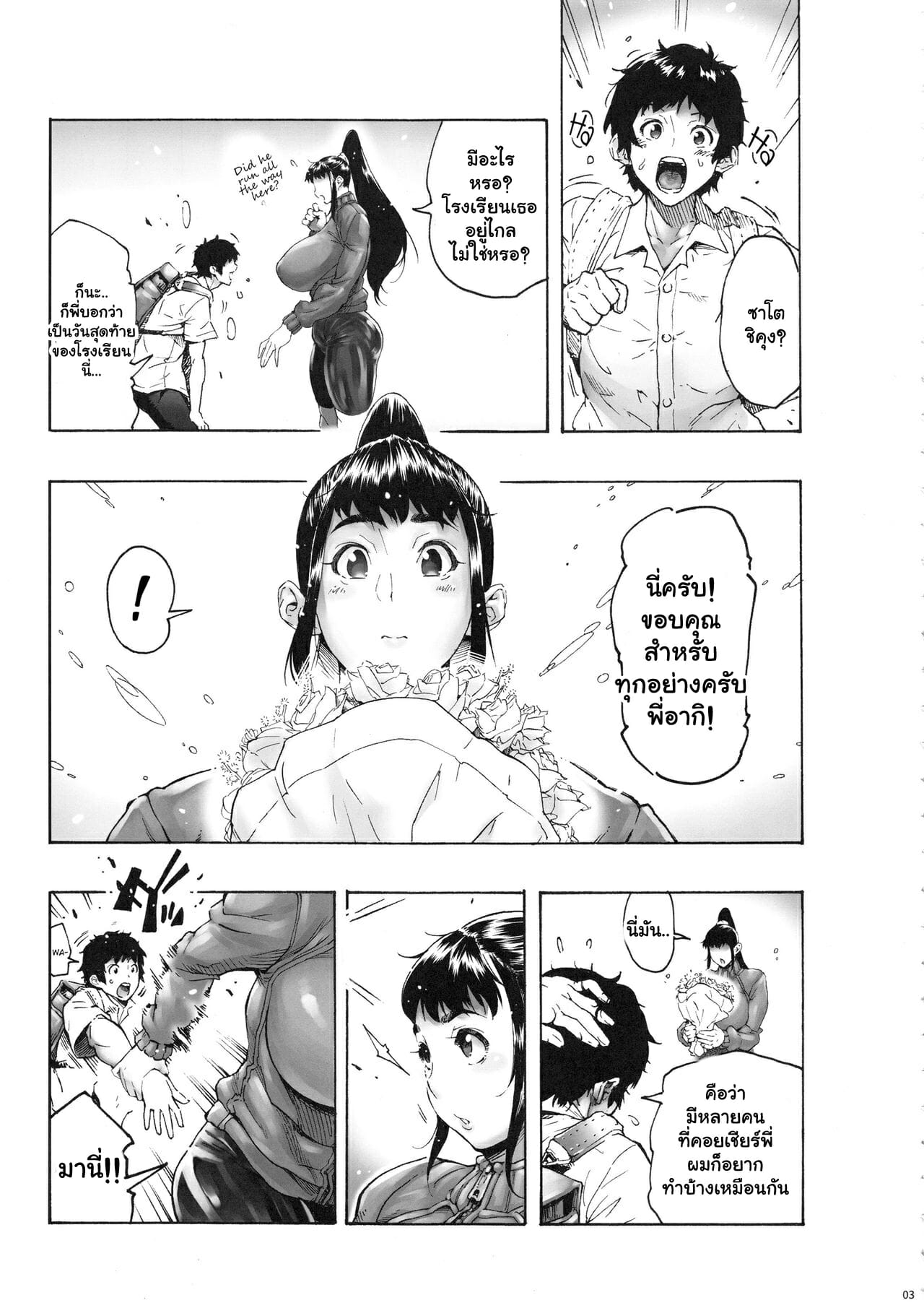 เพื่อนสมัยเด็กของผม-3-Coochy-Coo-Bonten-My-Childhood-friend-is-a-JK-Ponytailed-Girl-4