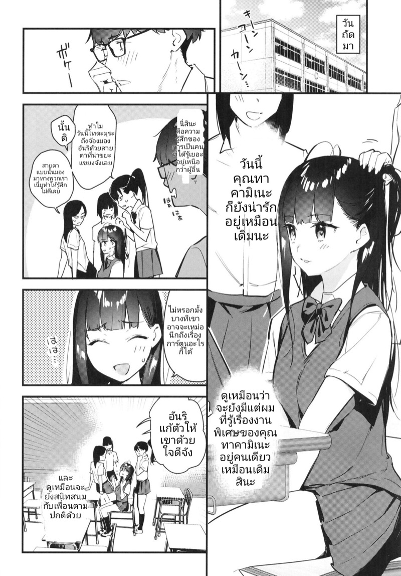 เพื่อนสาวทำงานขายรู-C99-08BASE-Tohyama-eight-Suki-na-Ko-no-Beit-Saki-ga-H-na-Service-o-Shiteiru-10