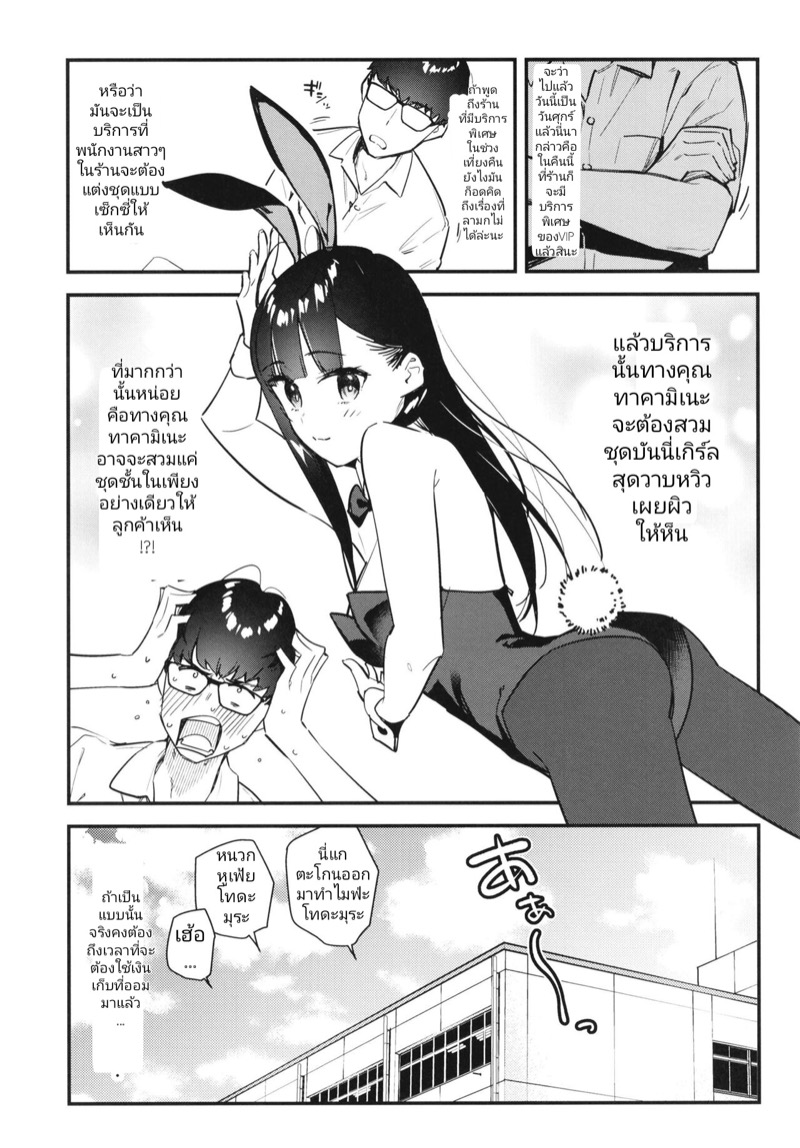 เพื่อนสาวทำงานขายรู-C99-08BASE-Tohyama-eight-Suki-na-Ko-no-Beit-Saki-ga-H-na-Service-o-Shiteiru-11