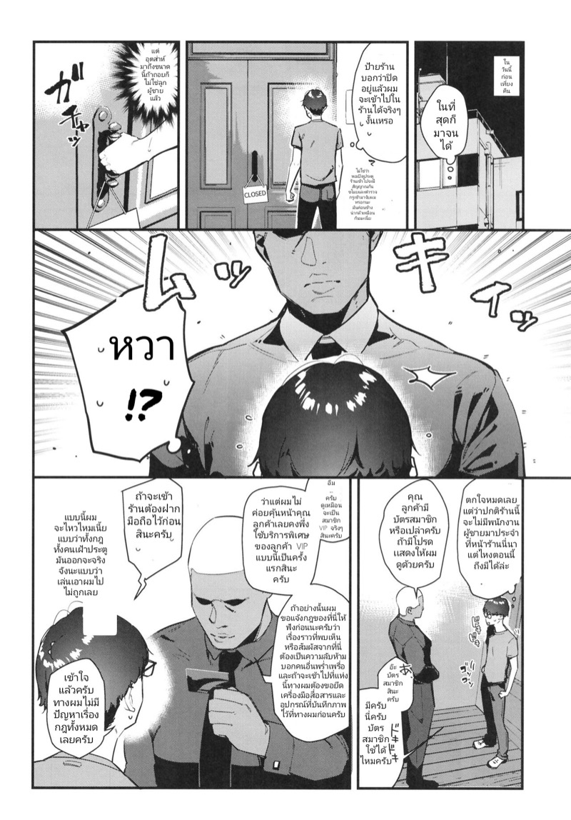 เพื่อนสาวทำงานขายรู-C99-08BASE-Tohyama-eight-Suki-na-Ko-no-Beit-Saki-ga-H-na-Service-o-Shiteiru-12