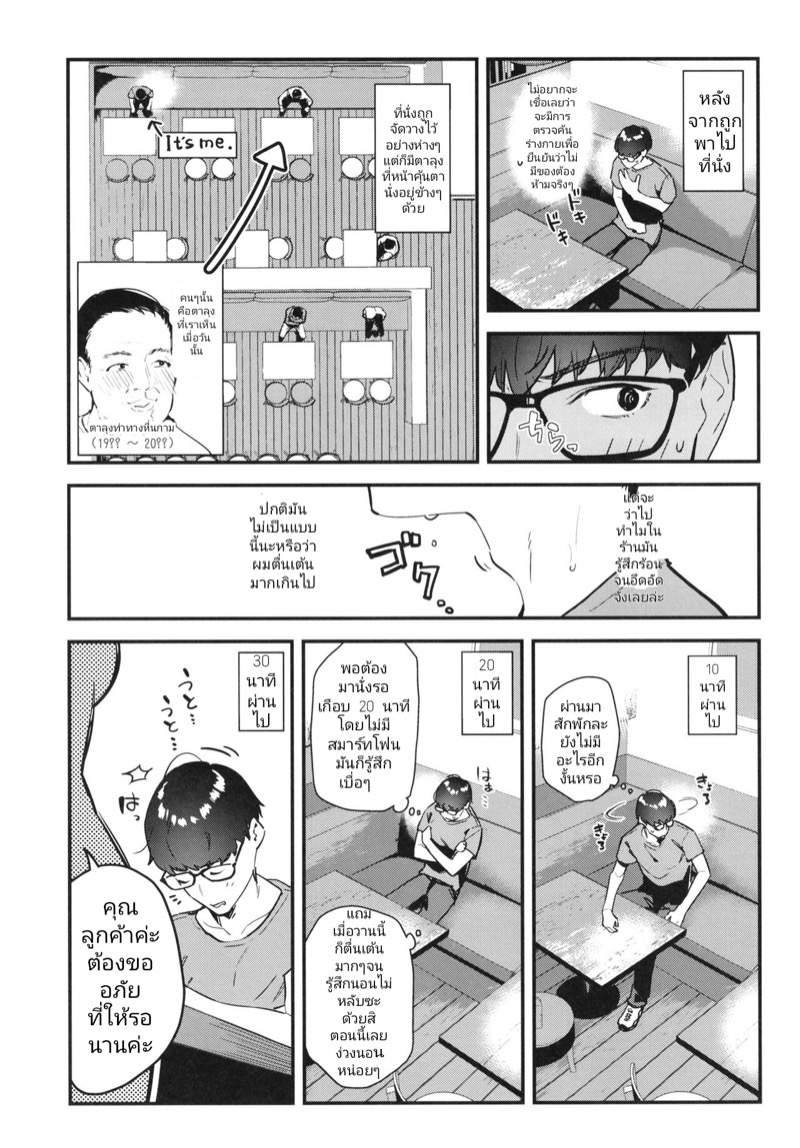 เพื่อนสาวทำงานขายรู-C99-08BASE-Tohyama-eight-Suki-na-Ko-no-Beit-Saki-ga-H-na-Service-o-Shiteiru-13