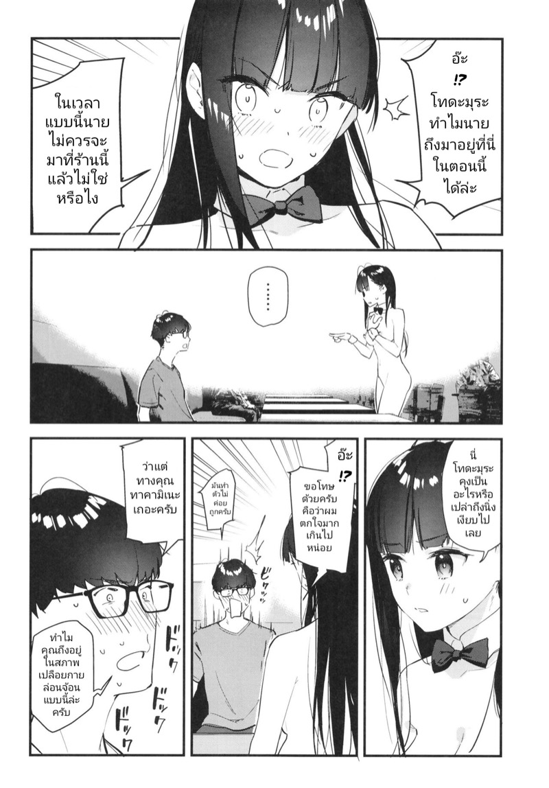เพื่อนสาวทำงานขายรู-C99-08BASE-Tohyama-eight-Suki-na-Ko-no-Beit-Saki-ga-H-na-Service-o-Shiteiru-16