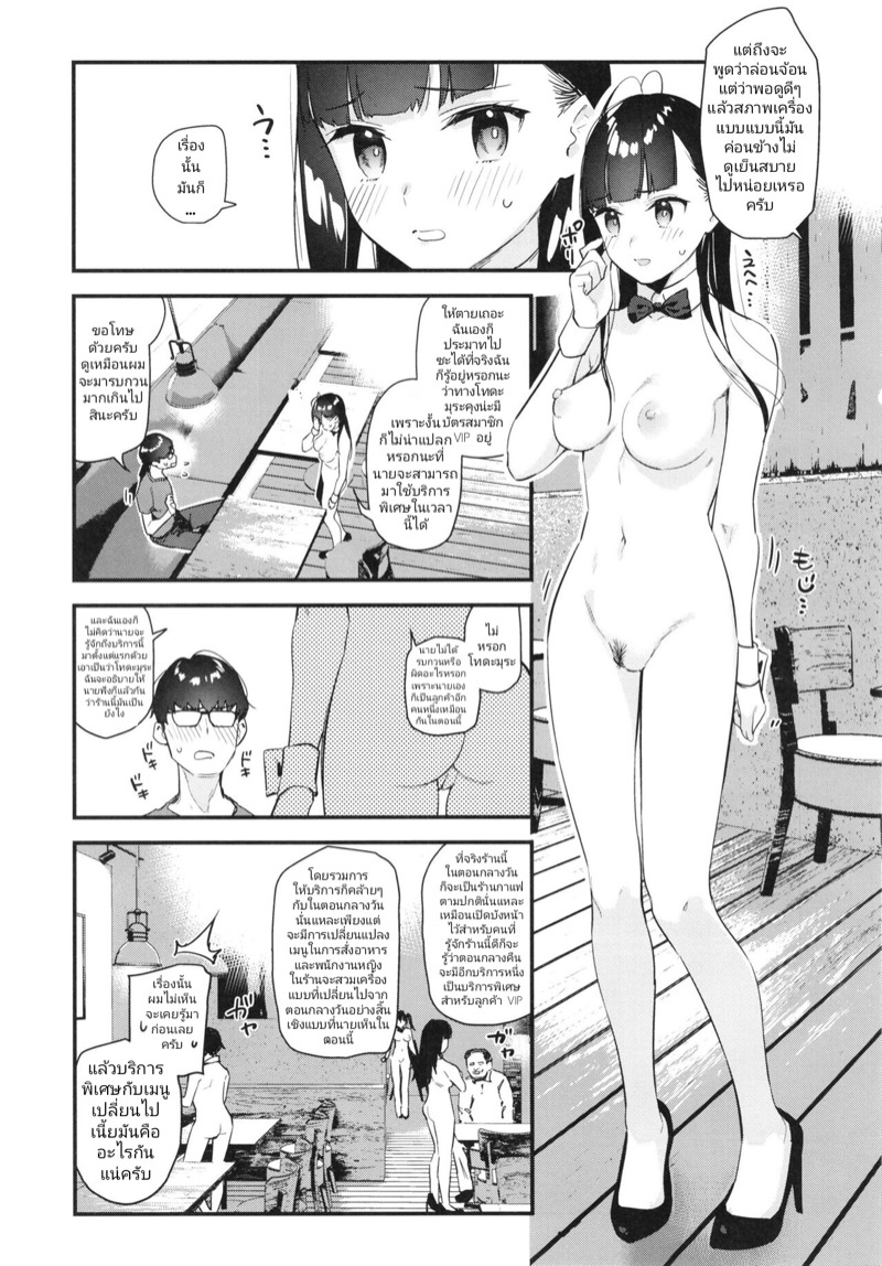 เพื่อนสาวทำงานขายรู-C99-08BASE-Tohyama-eight-Suki-na-Ko-no-Beit-Saki-ga-H-na-Service-o-Shiteiru-17