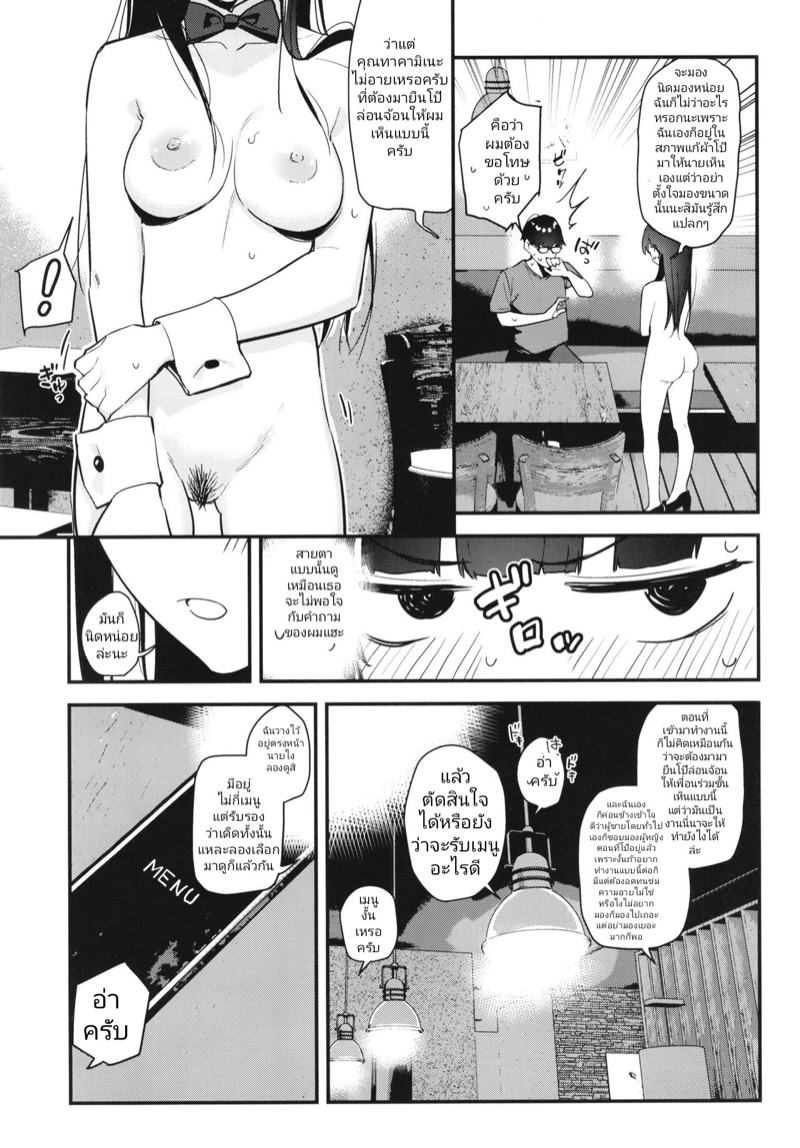เพื่อนสาวทำงานขายรู-C99-08BASE-Tohyama-eight-Suki-na-Ko-no-Beit-Saki-ga-H-na-Service-o-Shiteiru-19