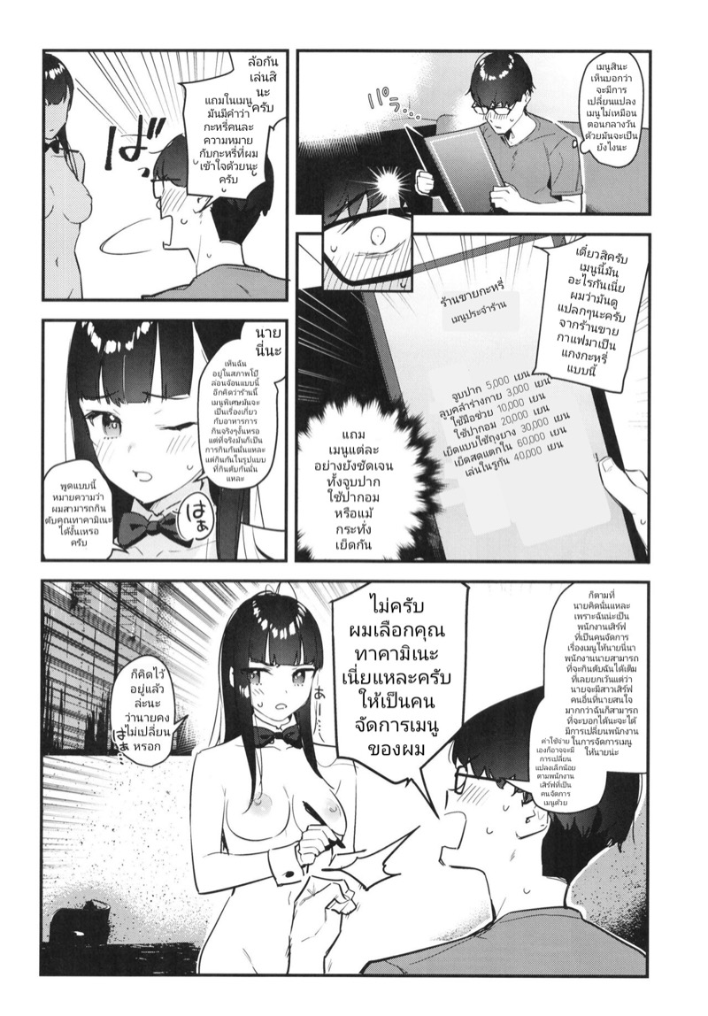 เพื่อนสาวทำงานขายรู-C99-08BASE-Tohyama-eight-Suki-na-Ko-no-Beit-Saki-ga-H-na-Service-o-Shiteiru-20
