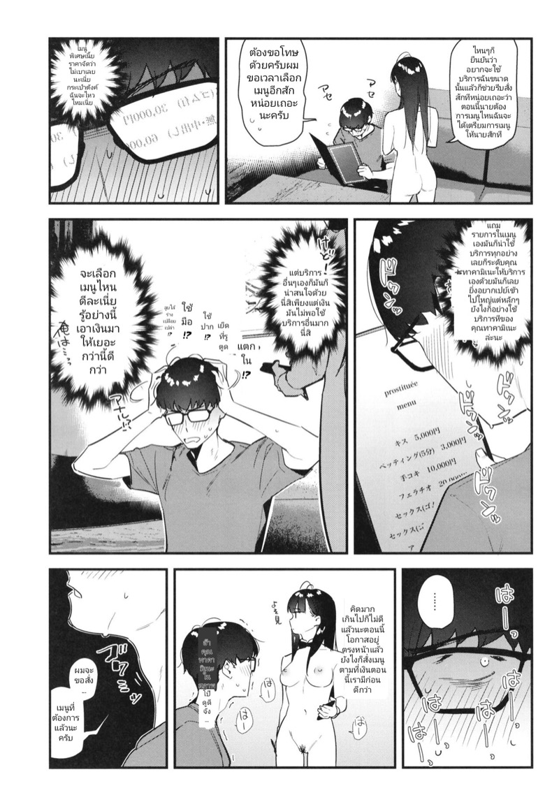 เพื่อนสาวทำงานขายรู-C99-08BASE-Tohyama-eight-Suki-na-Ko-no-Beit-Saki-ga-H-na-Service-o-Shiteiru-21