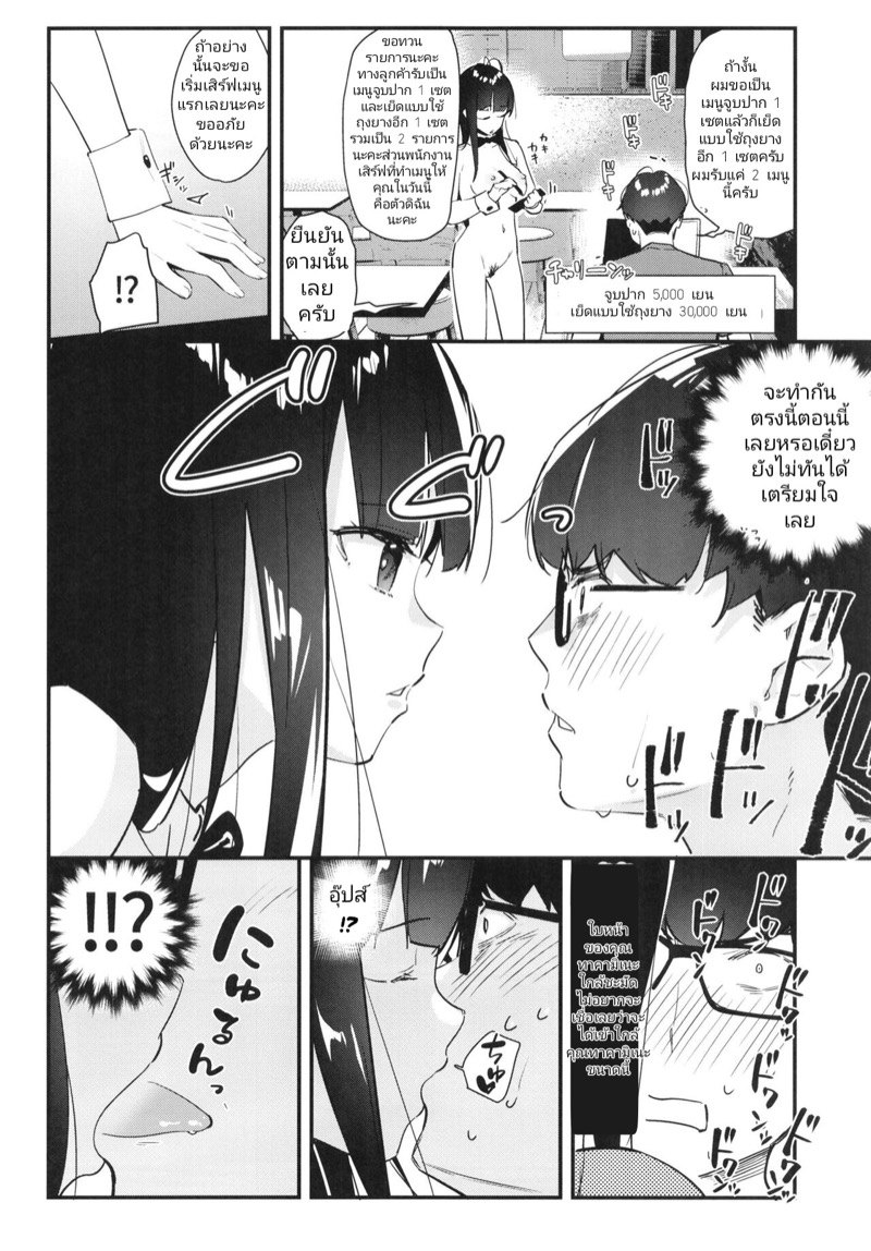 เพื่อนสาวทำงานขายรู-C99-08BASE-Tohyama-eight-Suki-na-Ko-no-Beit-Saki-ga-H-na-Service-o-Shiteiru-22