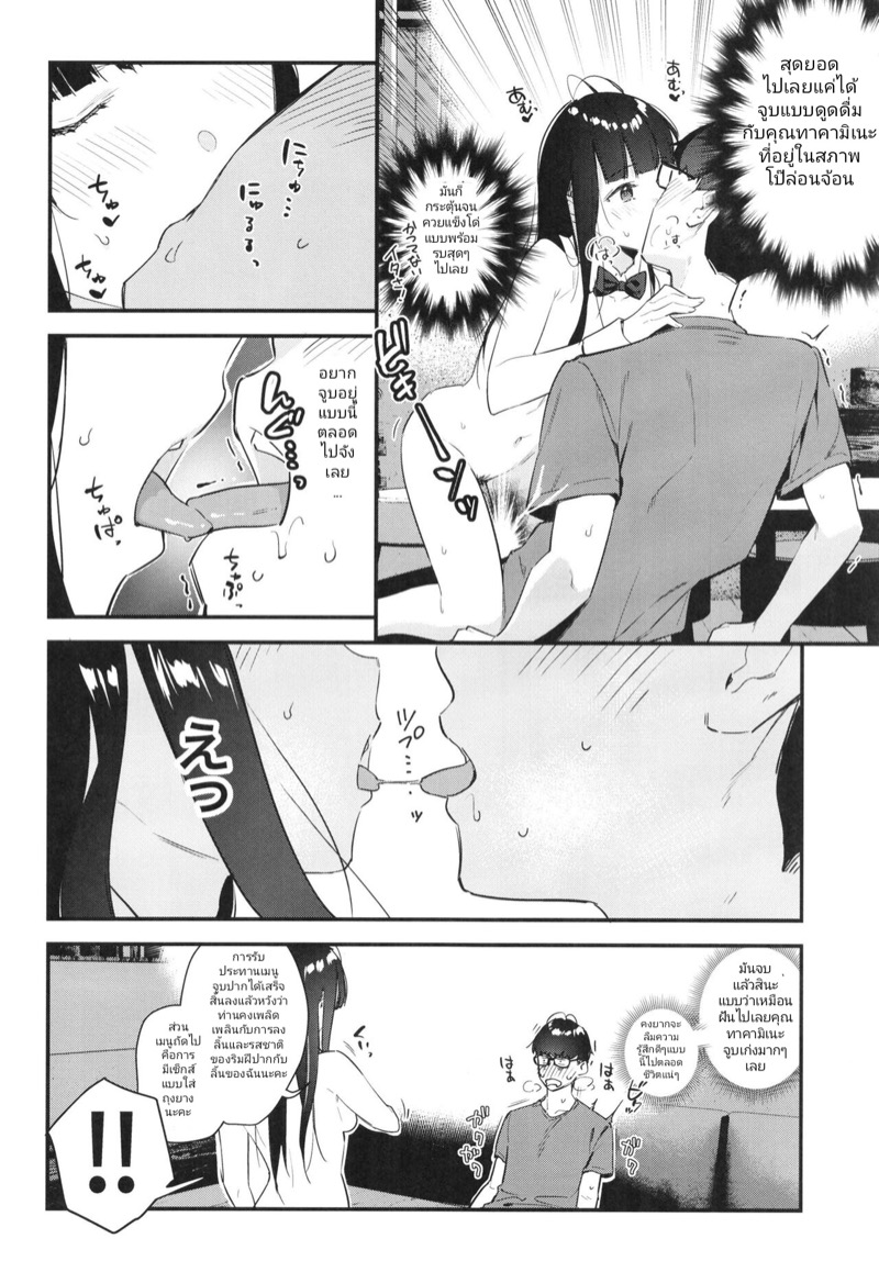 เพื่อนสาวทำงานขายรู-C99-08BASE-Tohyama-eight-Suki-na-Ko-no-Beit-Saki-ga-H-na-Service-o-Shiteiru-24