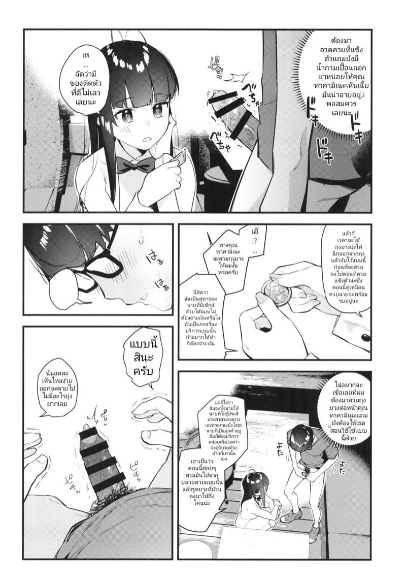 เพื่อนสาวทำงานขายรู-C99-08BASE-Tohyama-eight-Suki-na-Ko-no-Beit-Saki-ga-H-na-Service-o-Shiteiru-26