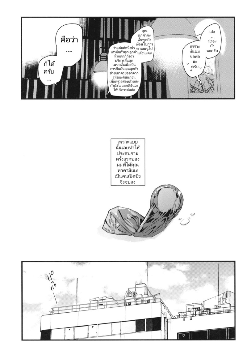 เพื่อนสาวทำงานขายรู-C99-08BASE-Tohyama-eight-Suki-na-Ko-no-Beit-Saki-ga-H-na-Service-o-Shiteiru-33