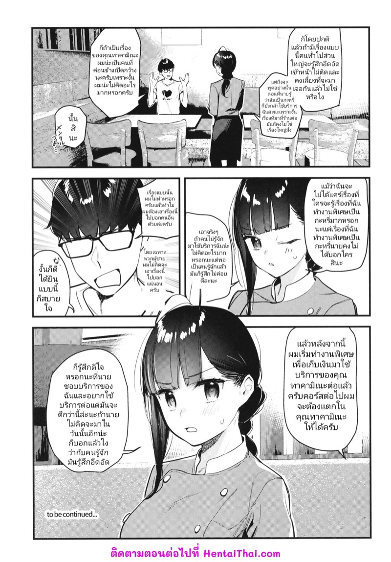 เพื่อนสาวทำงานขายรู-C99-08BASE-Tohyama-eight-Suki-na-Ko-no-Beit-Saki-ga-H-na-Service-o-Shiteiru-35