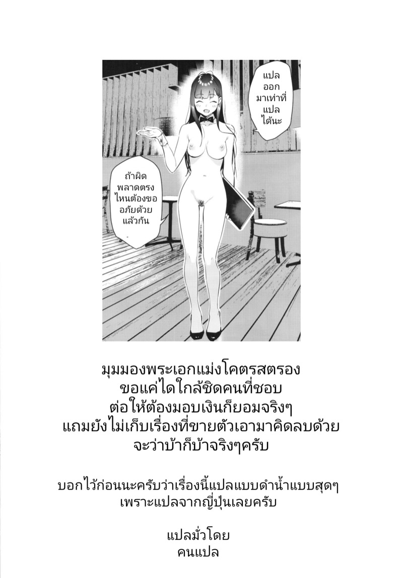 เพื่อนสาวทำงานขายรู-C99-08BASE-Tohyama-eight-Suki-na-Ko-no-Beit-Saki-ga-H-na-Service-o-Shiteiru-39