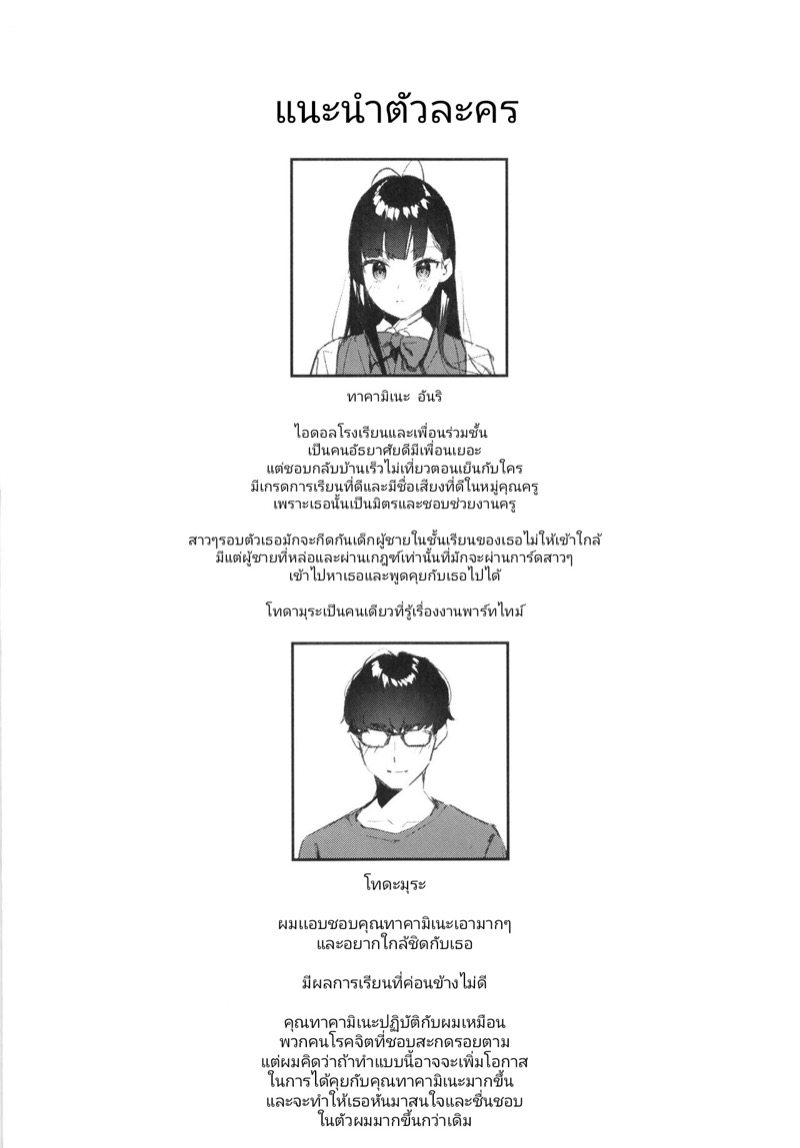 เพื่อนสาวทำงานขายรู-C99-08BASE-Tohyama-eight-Suki-na-Ko-no-Beit-Saki-ga-H-na-Service-o-Shiteiru-4
