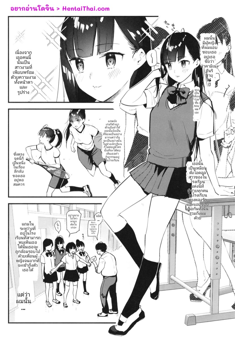 เพื่อนสาวทำงานขายรู-C99-08BASE-Tohyama-eight-Suki-na-Ko-no-Beit-Saki-ga-H-na-Service-o-Shiteiru-5