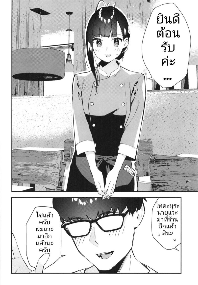 เพื่อนสาวทำงานขายรู-C99-08BASE-Tohyama-eight-Suki-na-Ko-no-Beit-Saki-ga-H-na-Service-o-Shiteiru-6