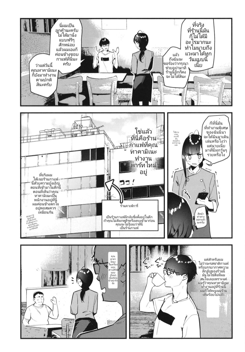 เพื่อนสาวทำงานขายรู-C99-08BASE-Tohyama-eight-Suki-na-Ko-no-Beit-Saki-ga-H-na-Service-o-Shiteiru-7