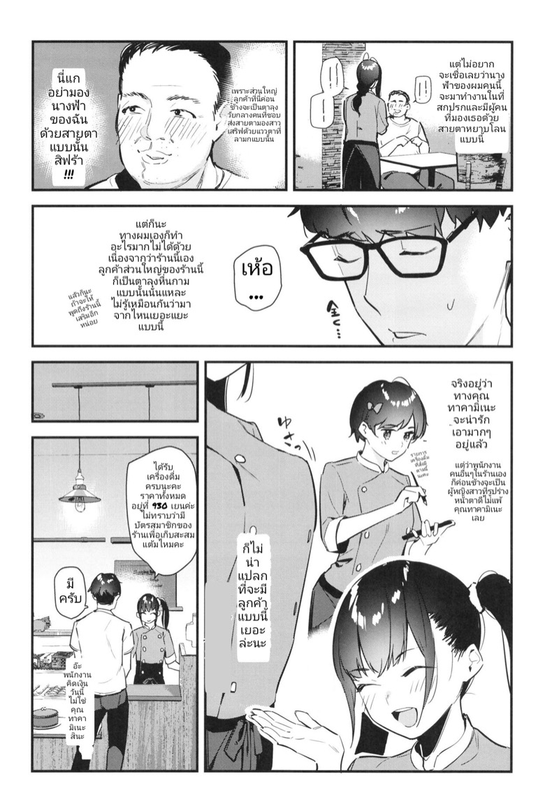 เพื่อนสาวทำงานขายรู-C99-08BASE-Tohyama-eight-Suki-na-Ko-no-Beit-Saki-ga-H-na-Service-o-Shiteiru-8