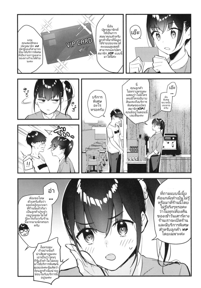เพื่อนสาวทำงานขายรู-C99-08BASE-Tohyama-eight-Suki-na-Ko-no-Beit-Saki-ga-H-na-Service-o-Shiteiru-9