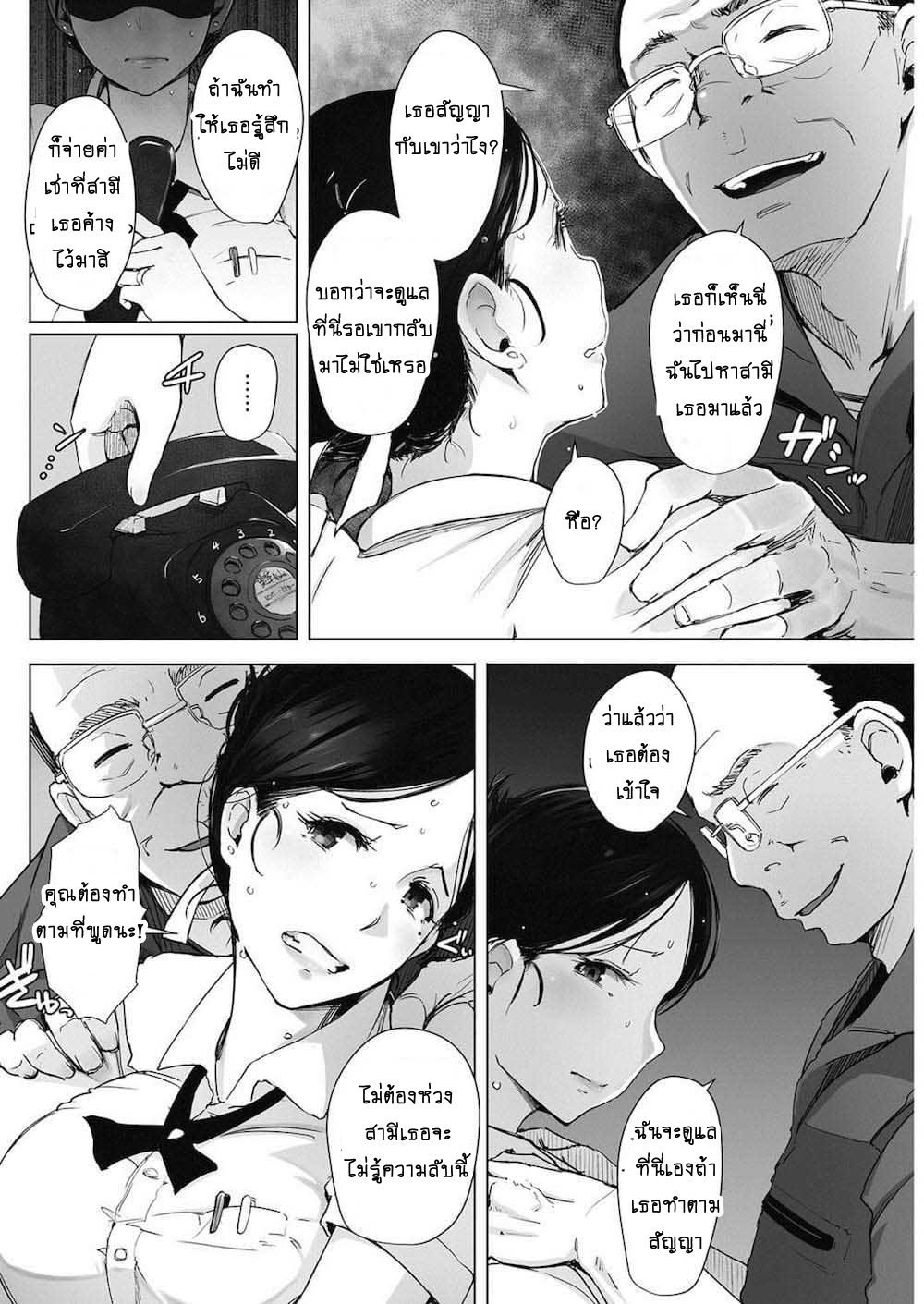 เพื่อสามีทำได้ทุกอย่าง-Arakure-Hitozuma-NTR-Kissa-COMIC-HOTMiLK-Koime-Vol.-4-10