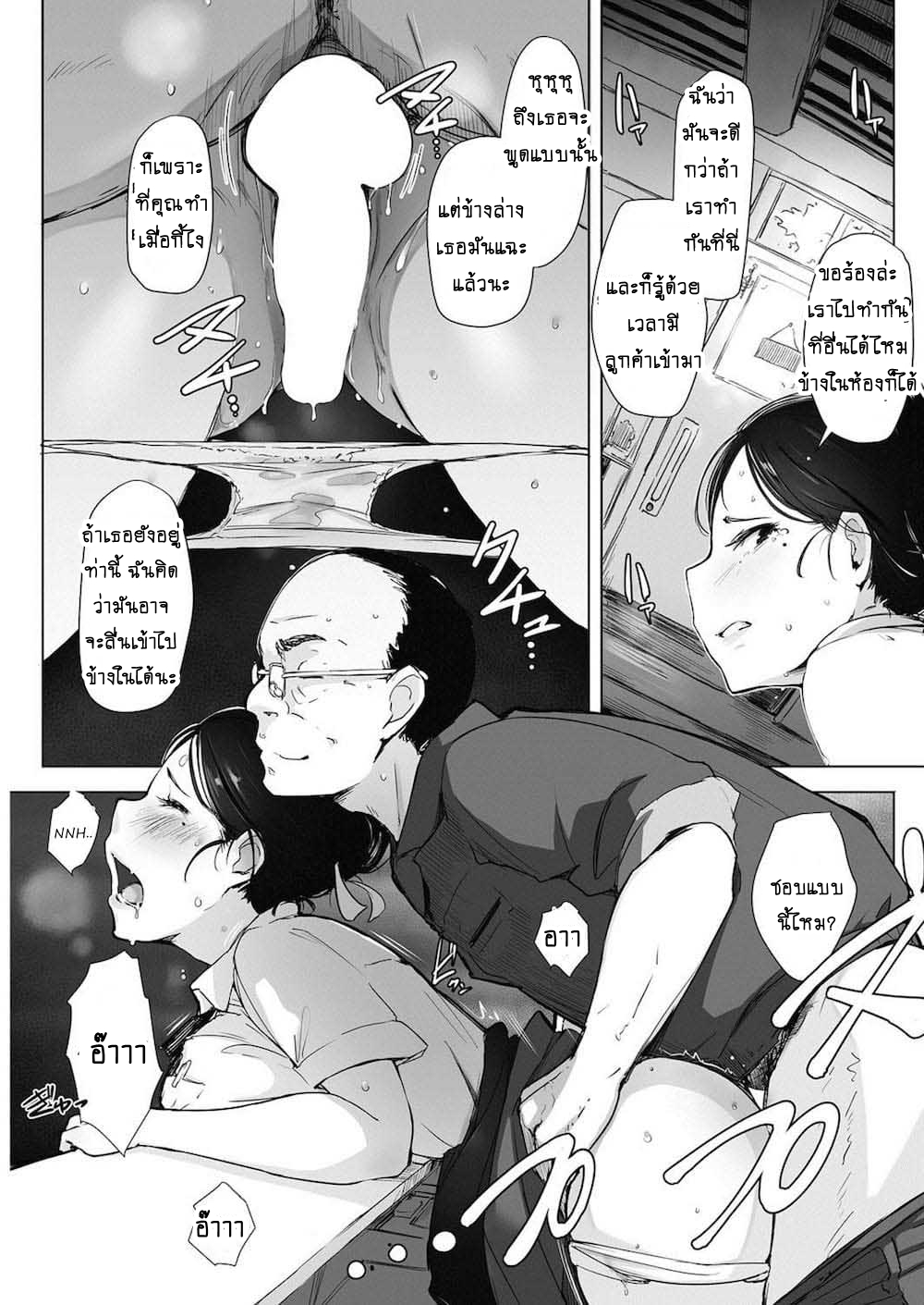 เพื่อสามีทำได้ทุกอย่าง-Arakure-Hitozuma-NTR-Kissa-COMIC-HOTMiLK-Koime-Vol.-4-11