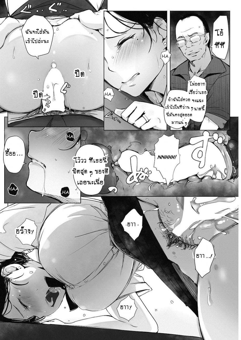 เพื่อสามีทำได้ทุกอย่าง-Arakure-Hitozuma-NTR-Kissa-COMIC-HOTMiLK-Koime-Vol.-4-12