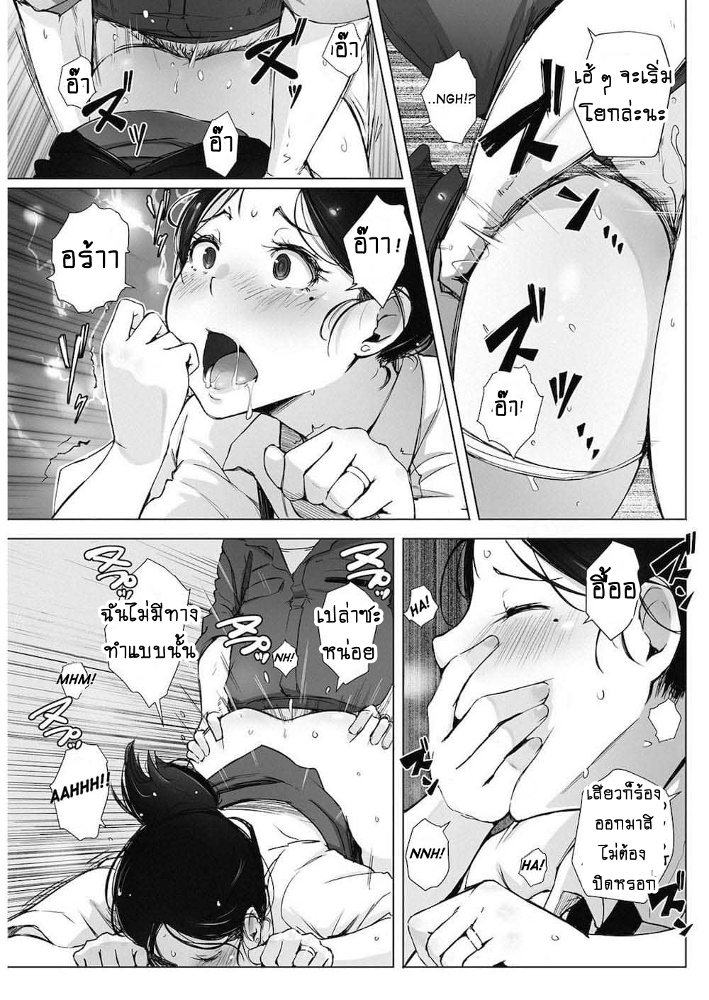 เพื่อสามีทำได้ทุกอย่าง-Arakure-Hitozuma-NTR-Kissa-COMIC-HOTMiLK-Koime-Vol.-4-13