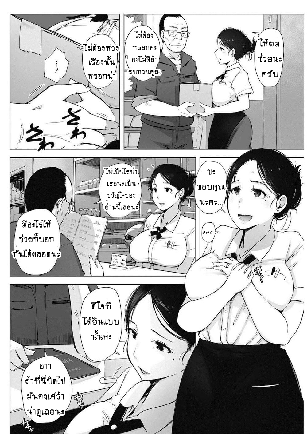 เพื่อสามีทำได้ทุกอย่าง-Arakure-Hitozuma-NTR-Kissa-COMIC-HOTMiLK-Koime-Vol.-4-2