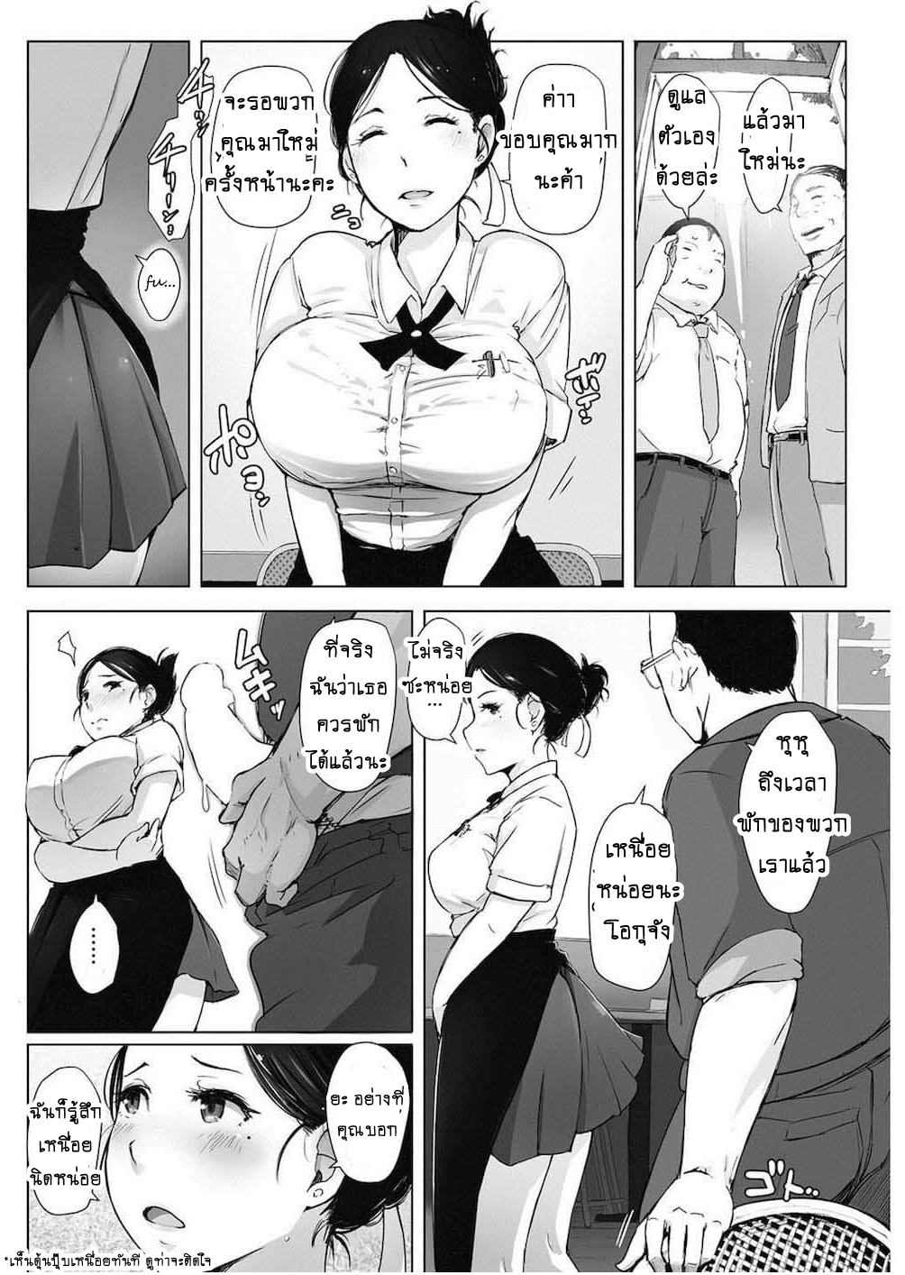 เพื่อสามีทำได้ทุกอย่าง-Arakure-Hitozuma-NTR-Kissa-COMIC-HOTMiLK-Koime-Vol.-4-20