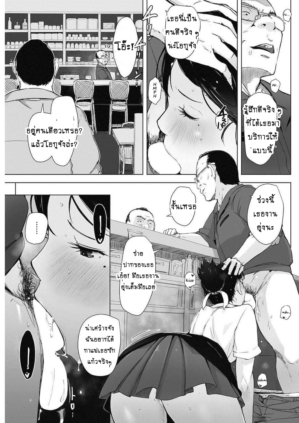 เพื่อสามีทำได้ทุกอย่าง-Arakure-Hitozuma-NTR-Kissa-COMIC-HOTMiLK-Koime-Vol.-4-21