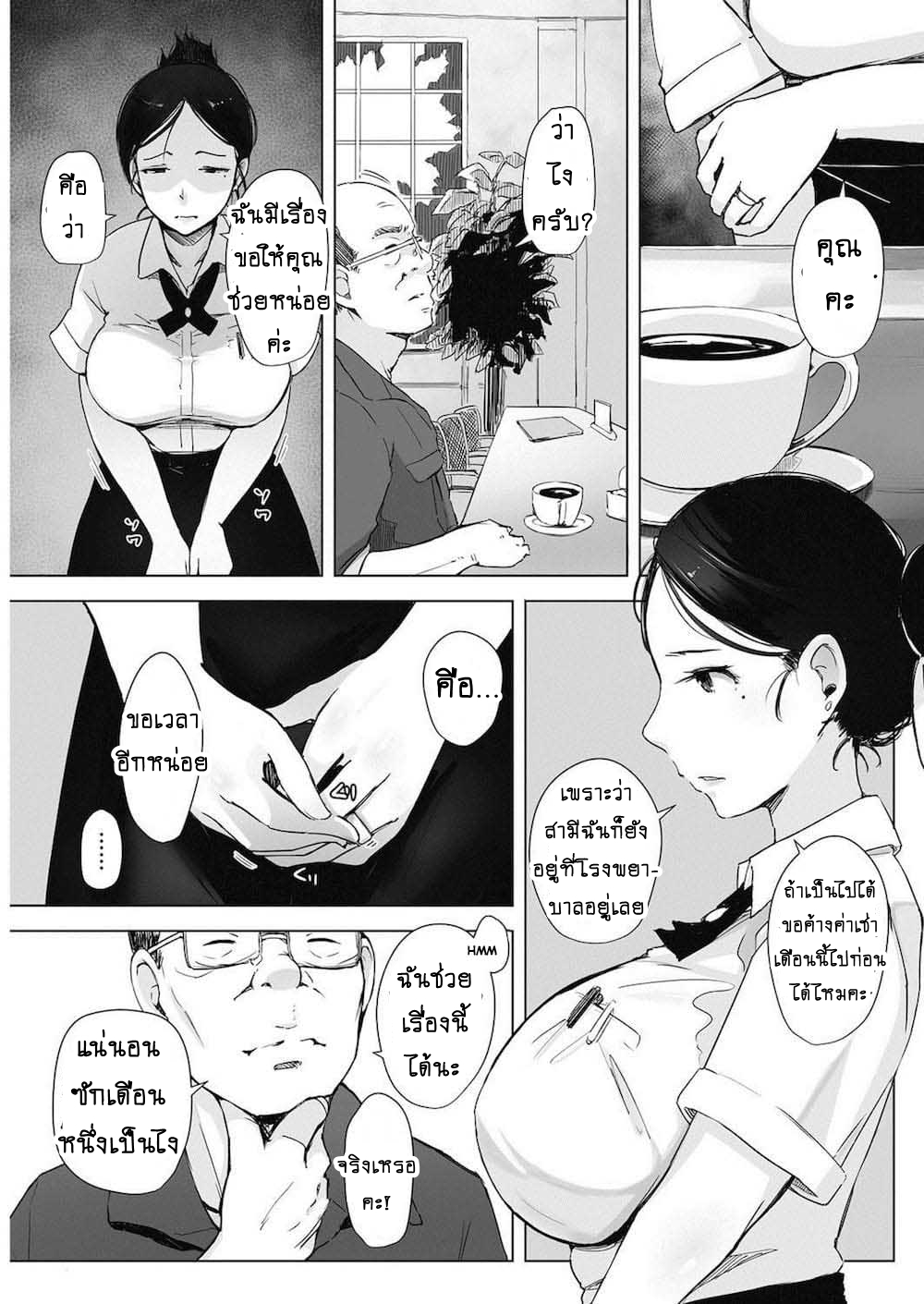 เพื่อสามีทำได้ทุกอย่าง-Arakure-Hitozuma-NTR-Kissa-COMIC-HOTMiLK-Koime-Vol.-4-3