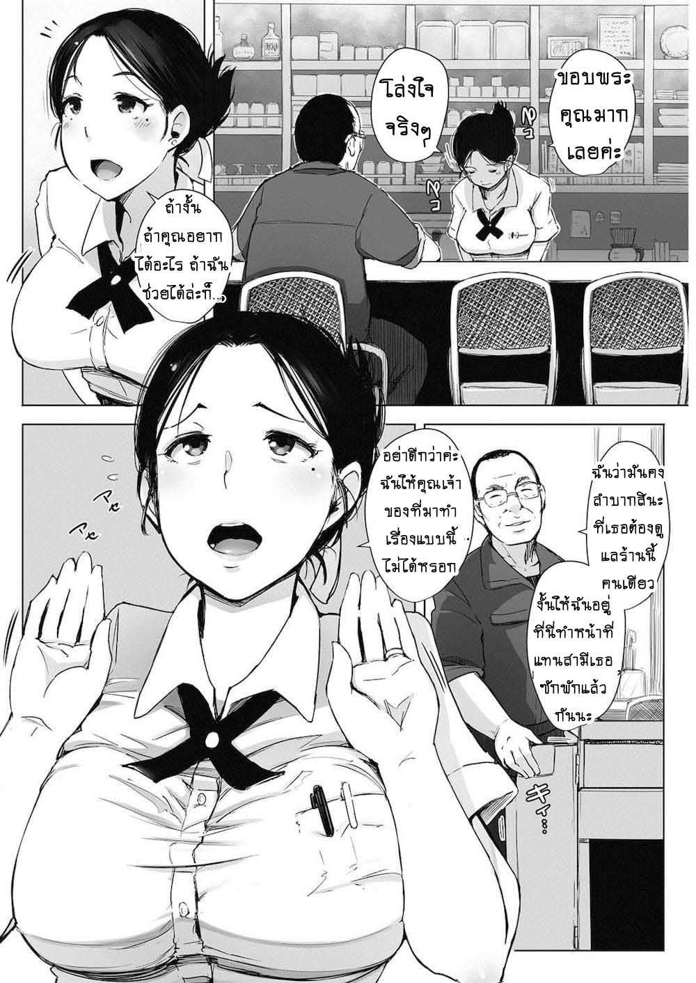 เพื่อสามีทำได้ทุกอย่าง-Arakure-Hitozuma-NTR-Kissa-COMIC-HOTMiLK-Koime-Vol.-4-4