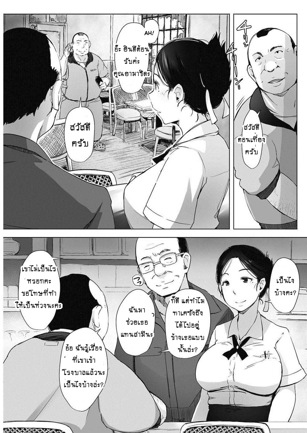 เพื่อสามีทำได้ทุกอย่าง-Arakure-Hitozuma-NTR-Kissa-COMIC-HOTMiLK-Koime-Vol.-4-5