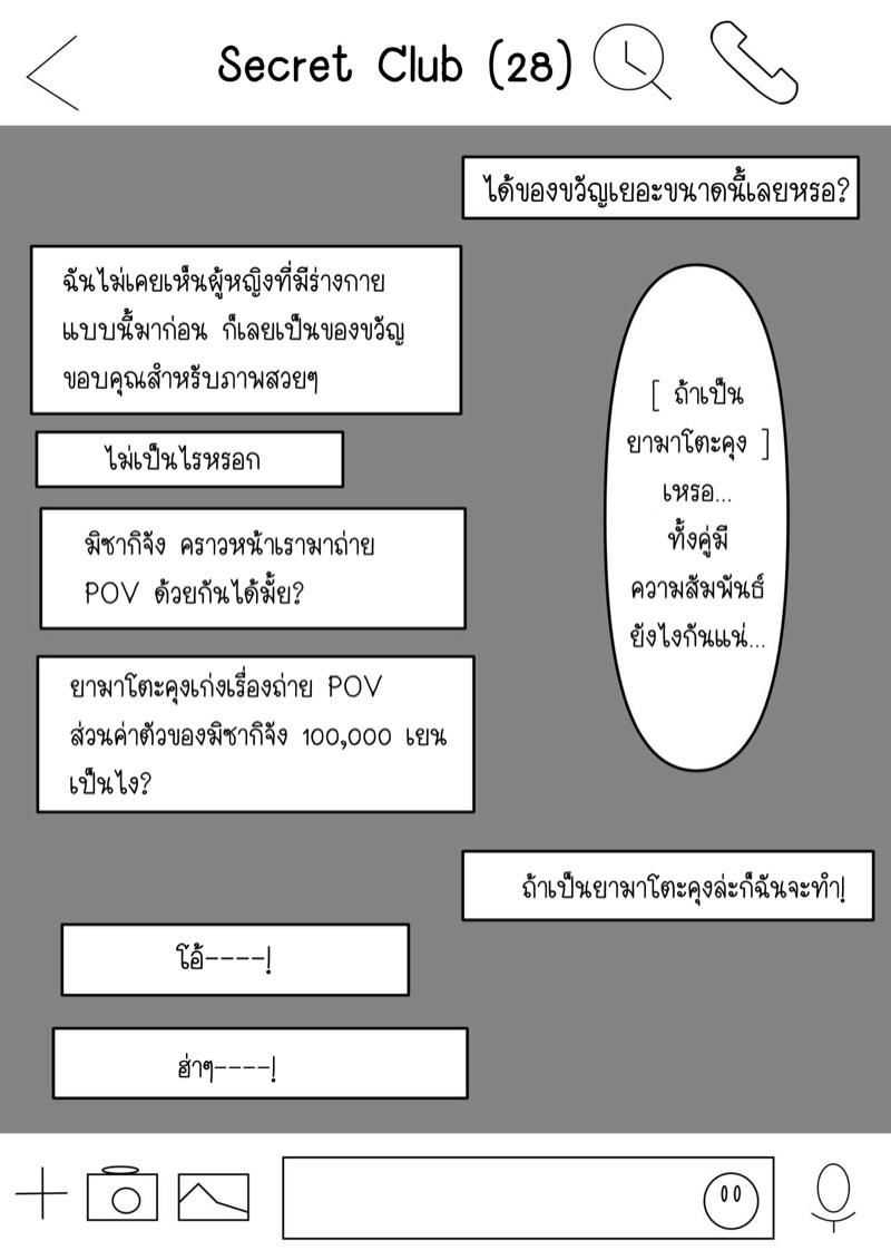 เมียผมเปลี่ยนไป-Kurukuru-Agatsuma-Itsu-no-Manika-Inran-ka-16