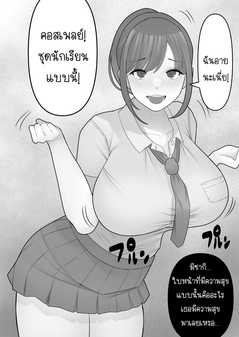 เมียผมเปลี่ยนไป-Kurukuru-Agatsuma-Itsu-no-Manika-Inran-ka-17