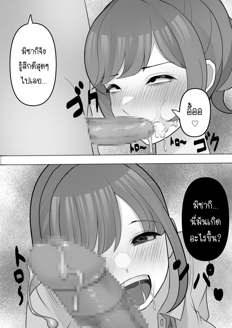 เมียผมเปลี่ยนไป-Kurukuru-Agatsuma-Itsu-no-Manika-Inran-ka-19