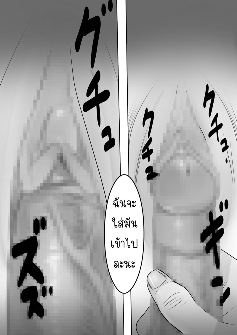 เมียผมเปลี่ยนไป-Kurukuru-Agatsuma-Itsu-no-Manika-Inran-ka-20