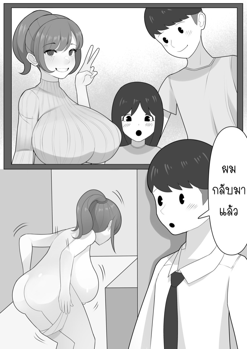 เมียผมเปลี่ยนไป-Kurukuru-Agatsuma-Itsu-no-Manika-Inran-ka-4