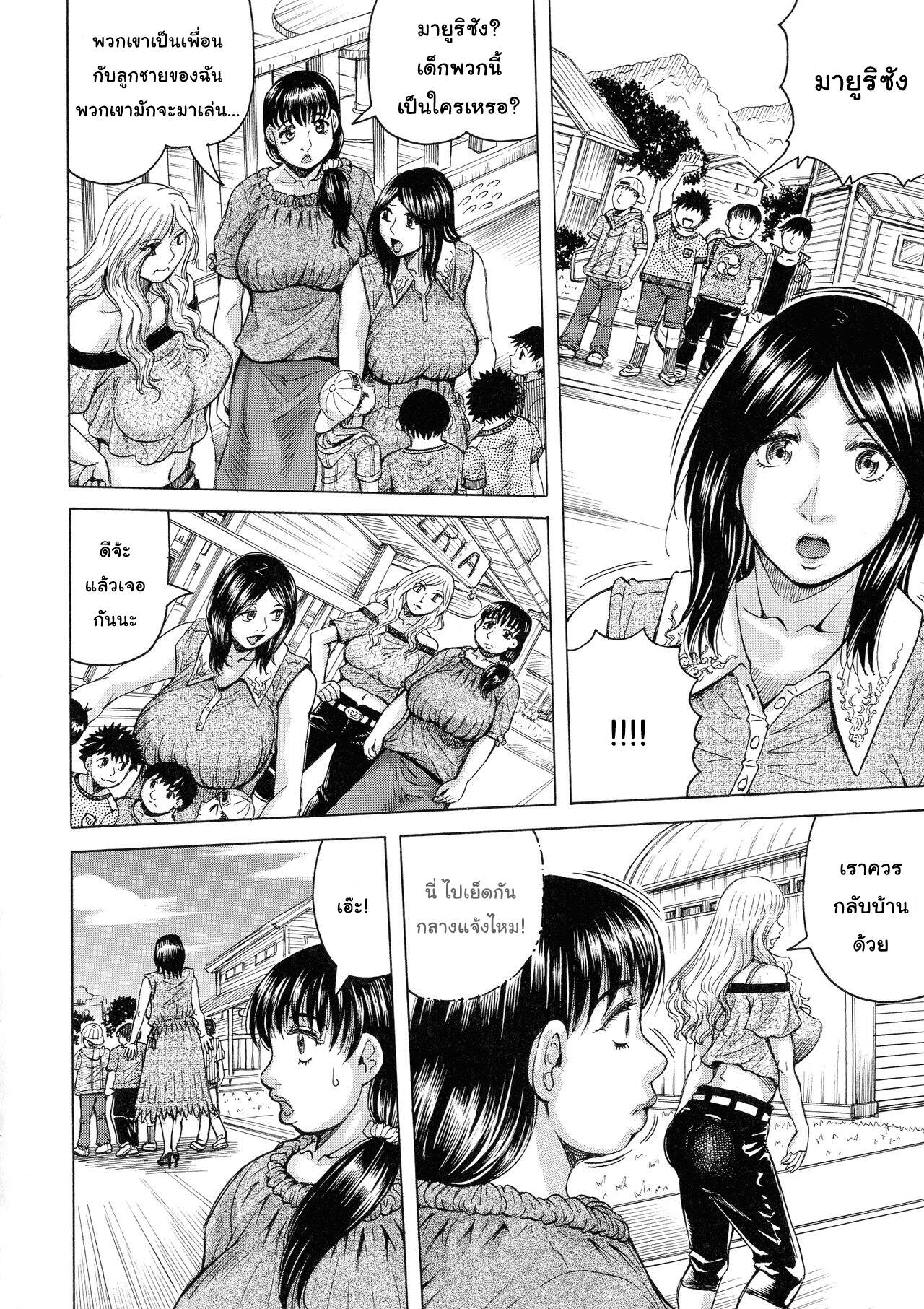 เมียใคร-แฟนผม-2-Jamming-Hamegaki-x-Yaritsuma-Ch.2-10