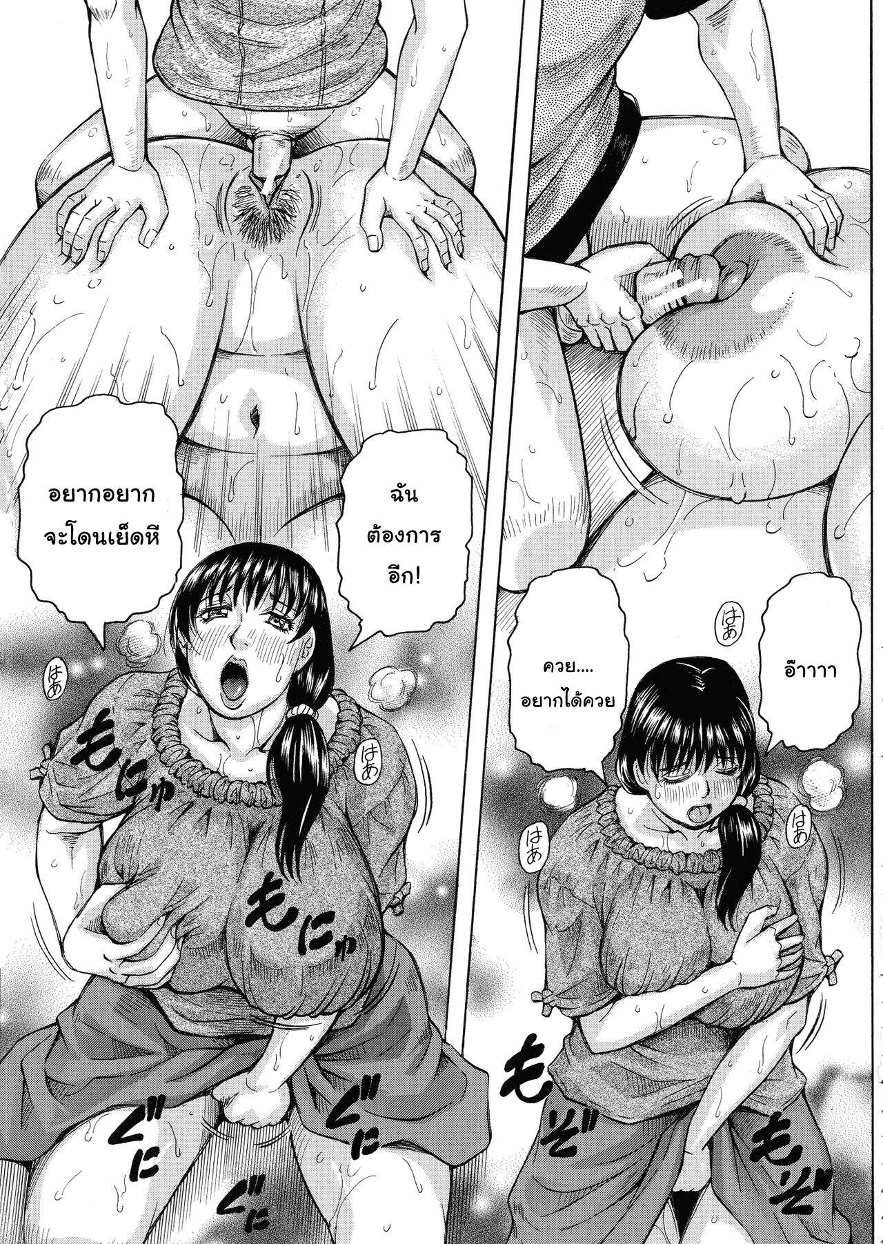 เมียใคร-แฟนผม-2-Jamming-Hamegaki-x-Yaritsuma-Ch.2-20