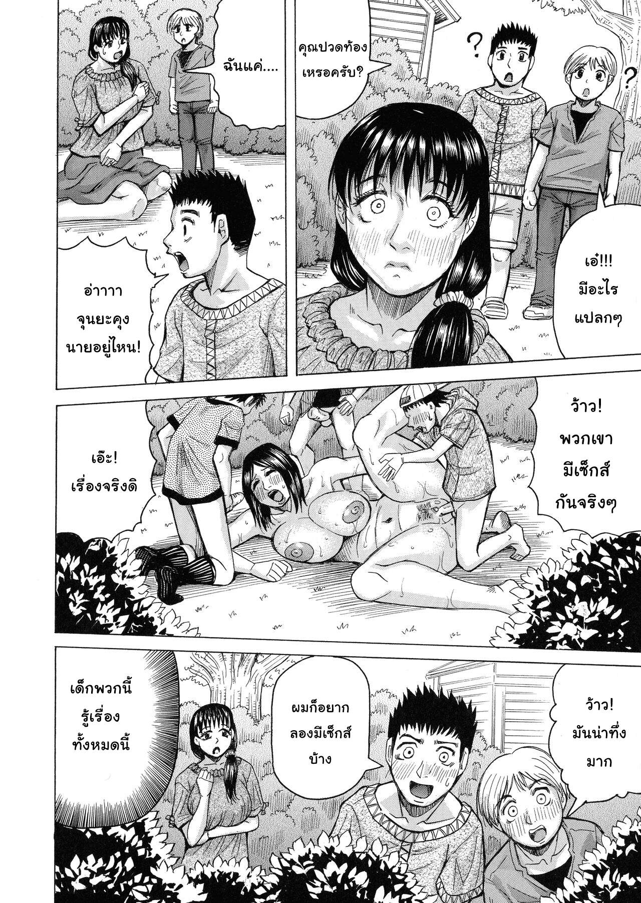 เมียใคร-แฟนผม-2-Jamming-Hamegaki-x-Yaritsuma-Ch.2-21