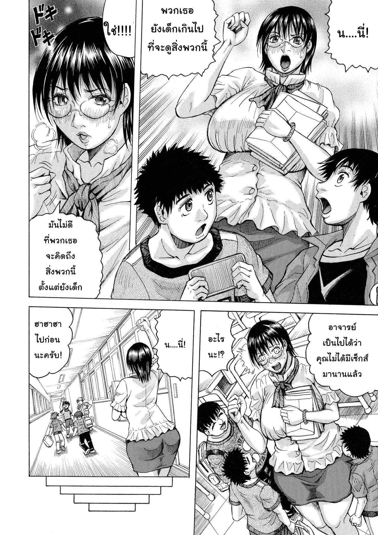 เมียใคร-แฟนผม-2-Jamming-Hamegaki-x-Yaritsuma-Ch.2-8