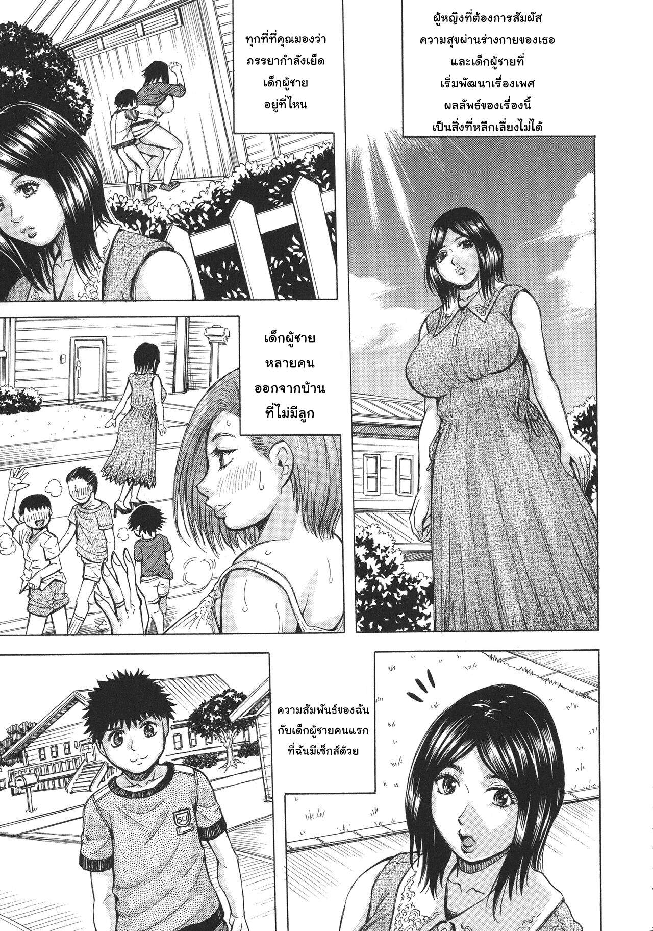 เมียใคร-แฟนผม-3-Jamming-Hamegaki-x-Yaritsuma-Ch.3-1-1